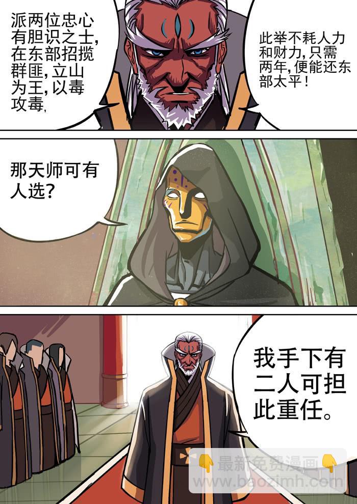 《ok大王》1.任务 第4页