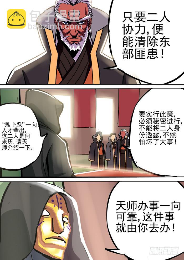 《ok大王》1.任务 第5页