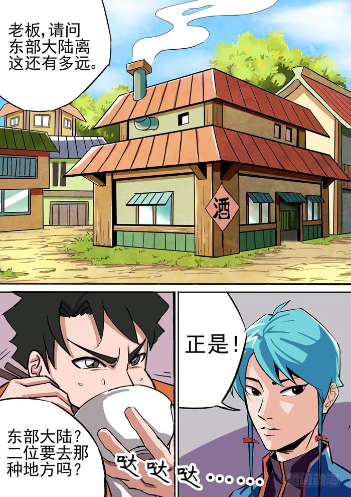 《ok大王》1.任务 第6页