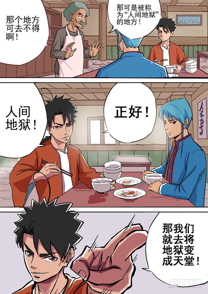 《ok大王》1.任务 第7页