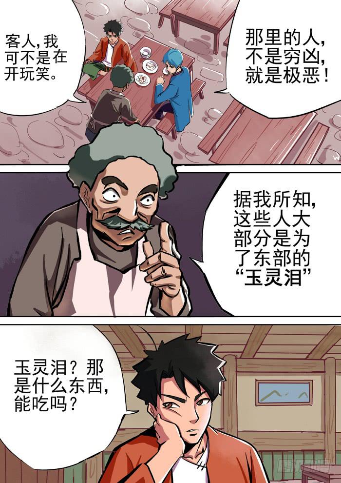 《ok大王》1.任务 第8页