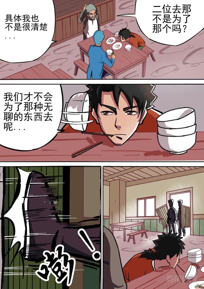《ok大王》1.任务 第9页