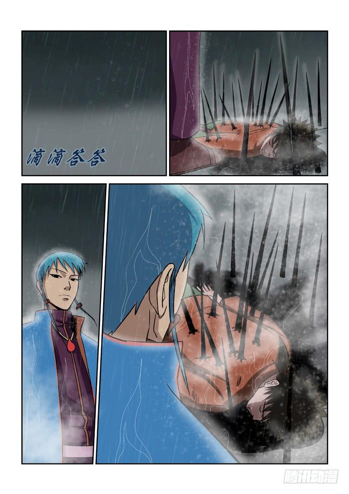 《ok大王》8.再见 第10页