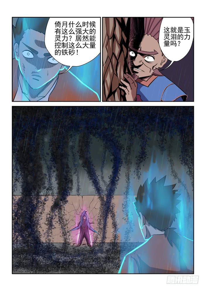 《ok大王》8.再见 第1页