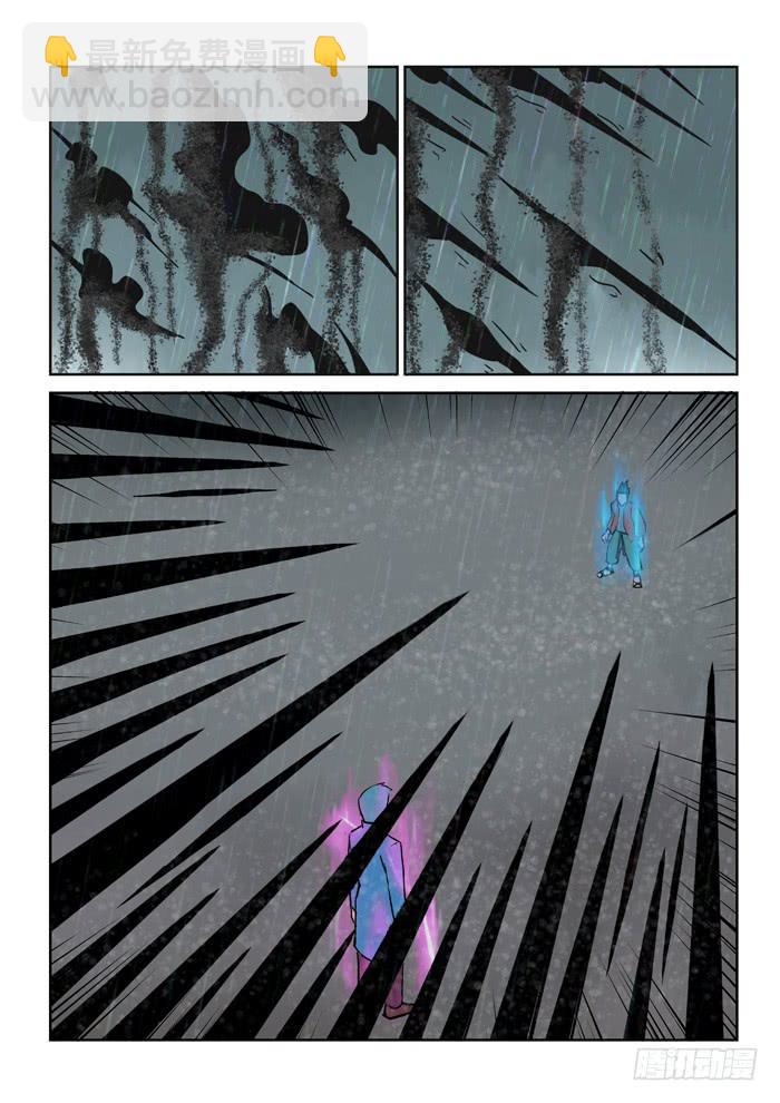 《ok大王》8.再见 第2页
