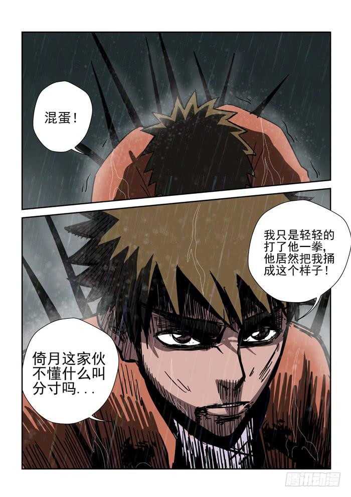 《ok大王》8.再见 第7页