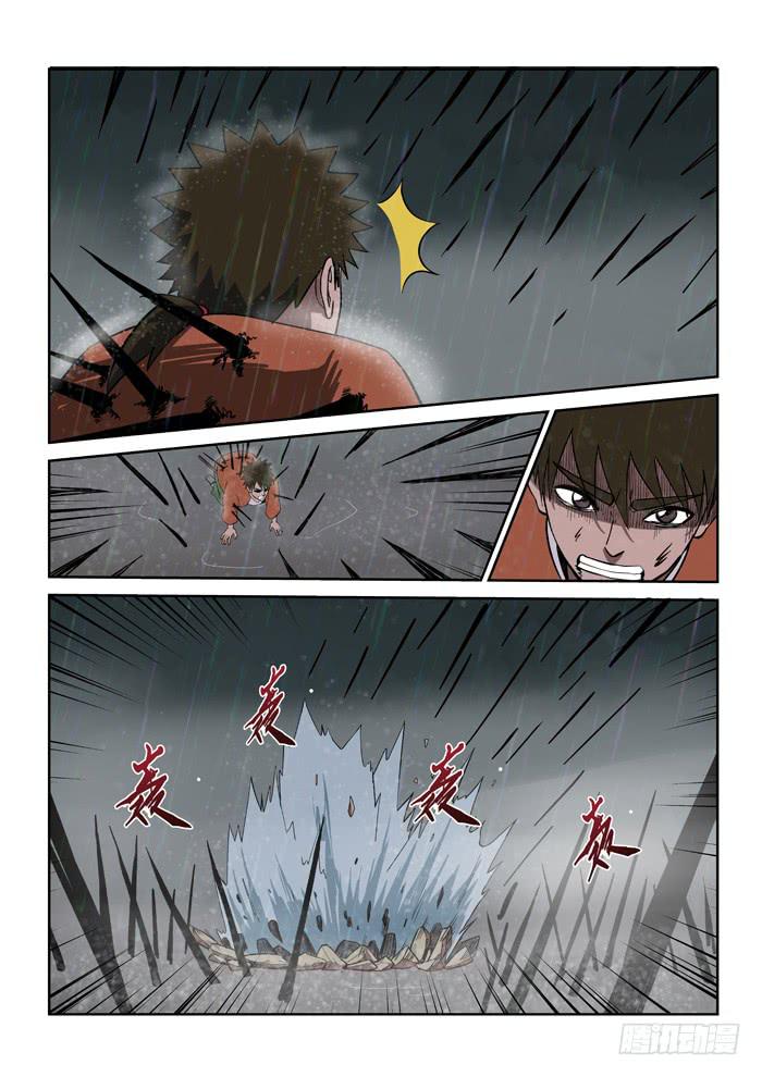 《ok大王》8.再见 第8页