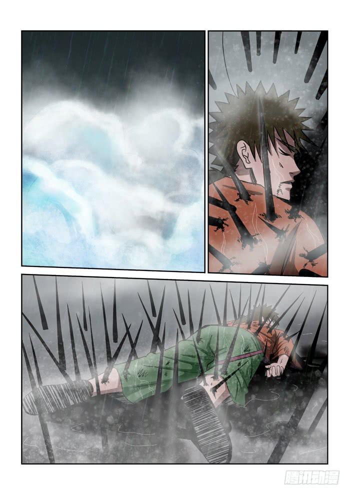 《ok大王》8.再见 第9页