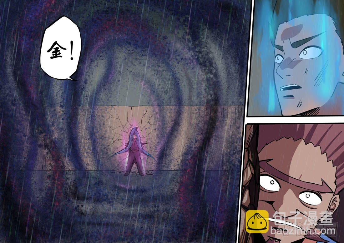 《ok大王》7.决裂 第11页
