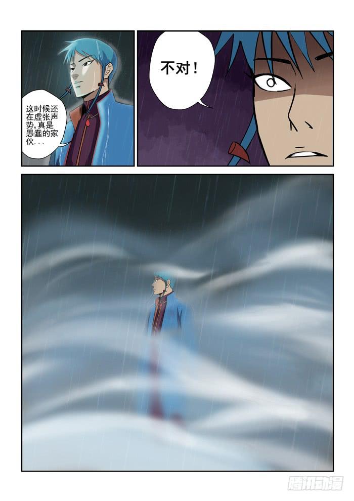 《ok大王》7.决裂 第3页
