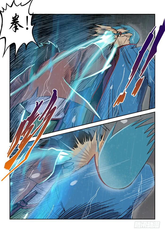 《ok大王》7.决裂 第6页