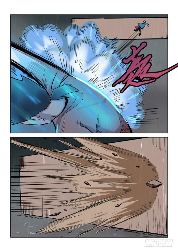 《ok大王》7.决裂 第7页