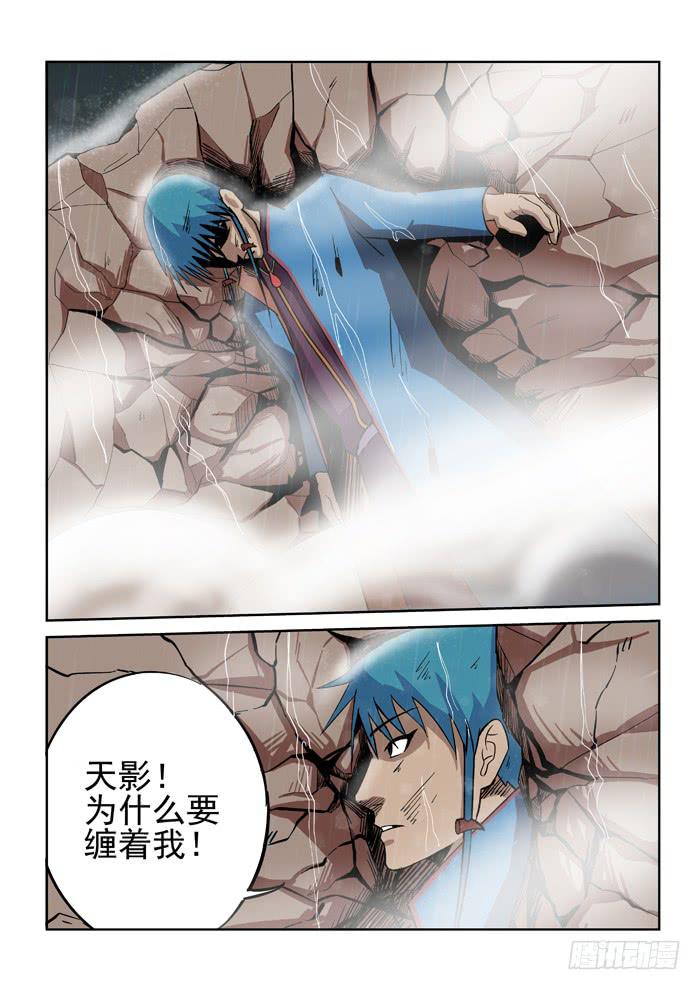 《ok大王》7.决裂 第8页