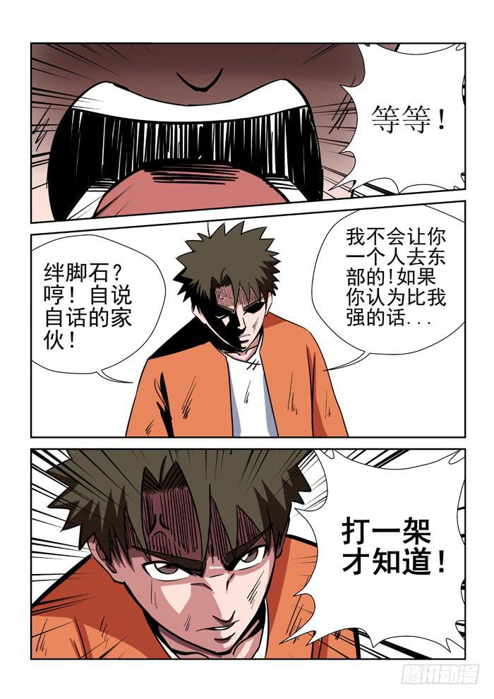 《ok大王》5.太弱了 第10页