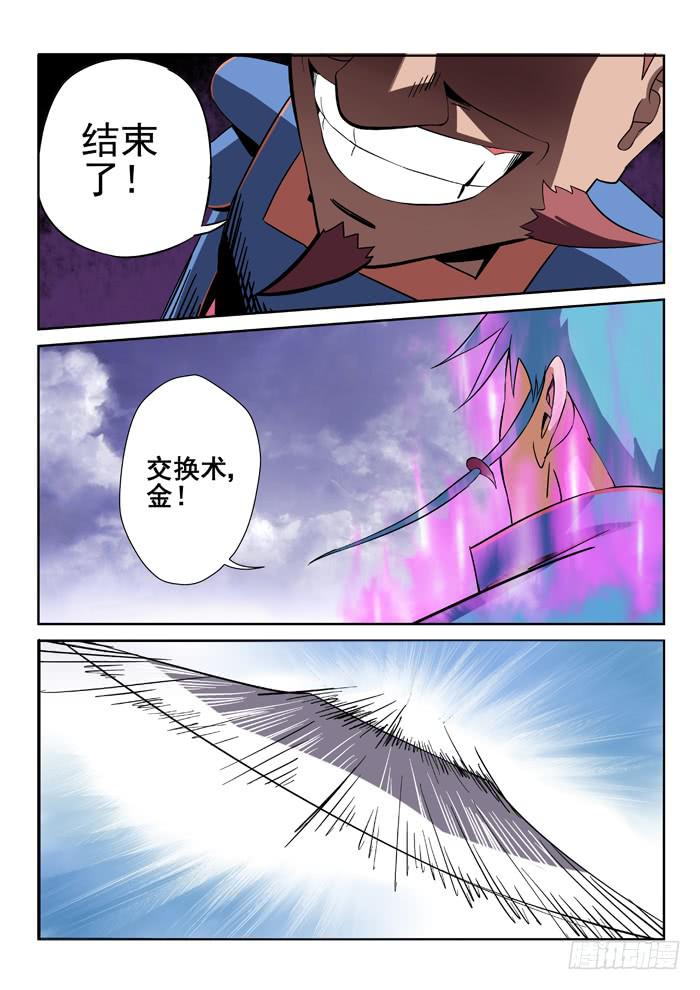 《ok大王》5.太弱了 第1页