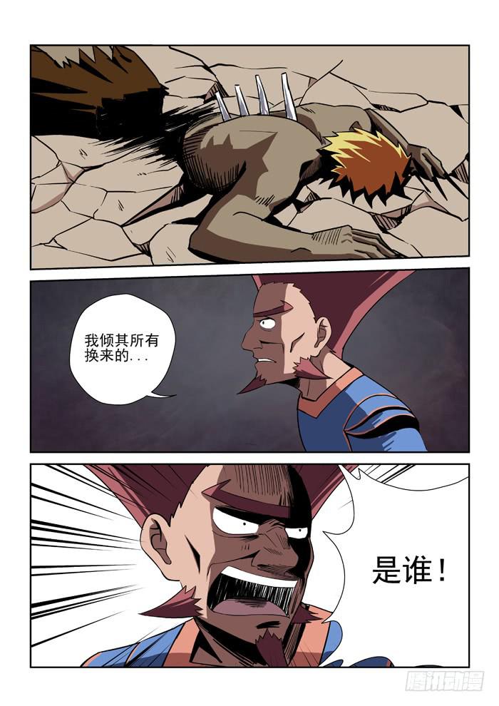 《ok大王》5.太弱了 第3页