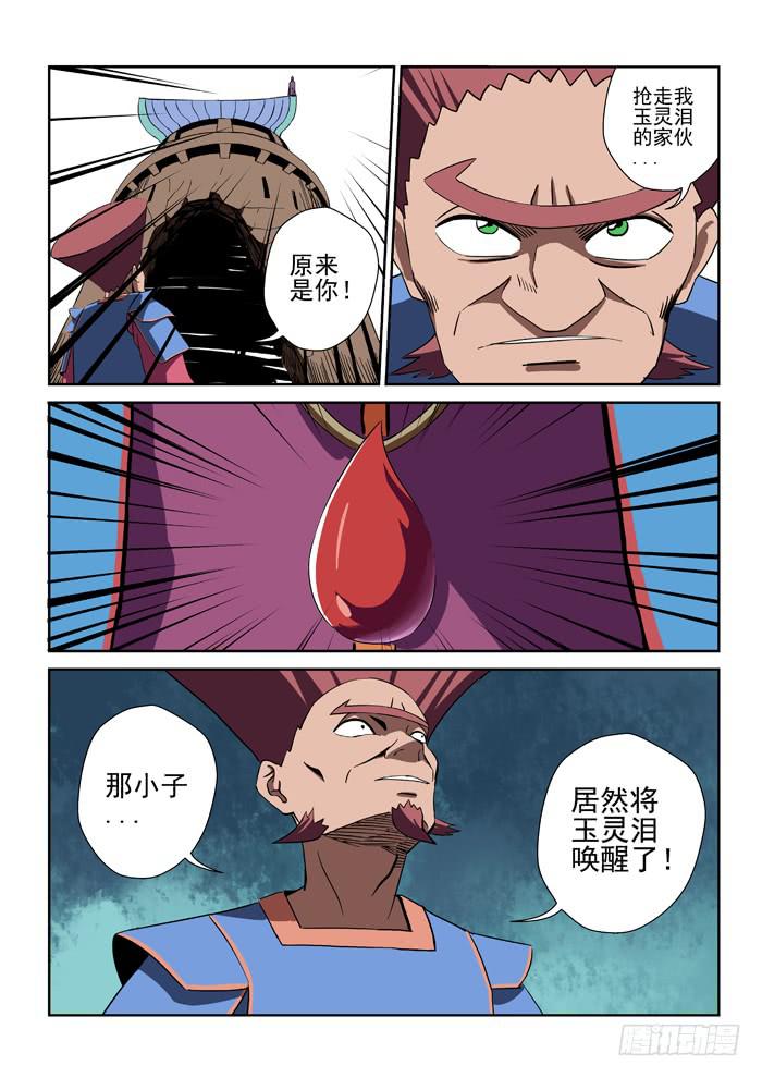 《ok大王》5.太弱了 第5页