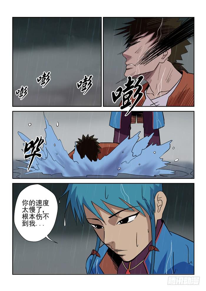 《ok大王》6.阻止 第10页