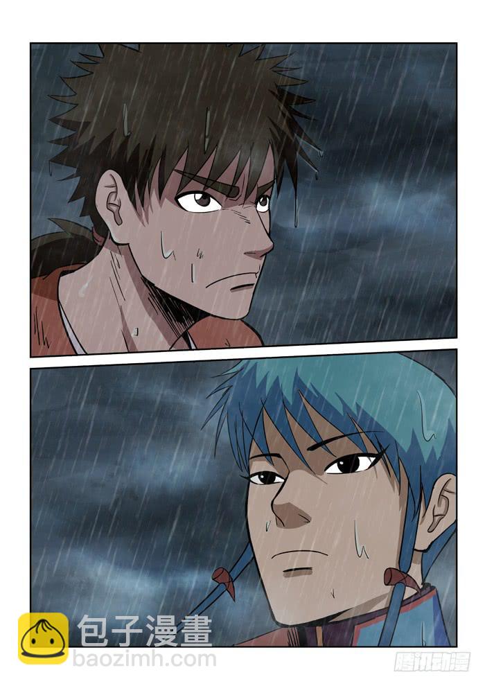 《ok大王》6.阻止 第2页