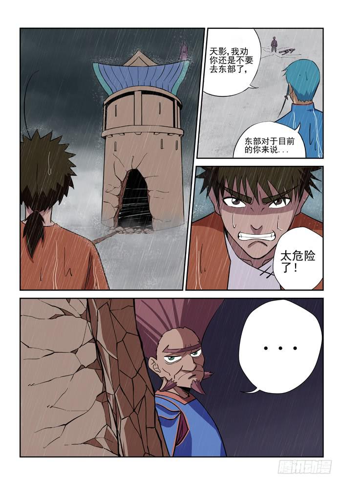 《ok大王》6.阻止 第3页