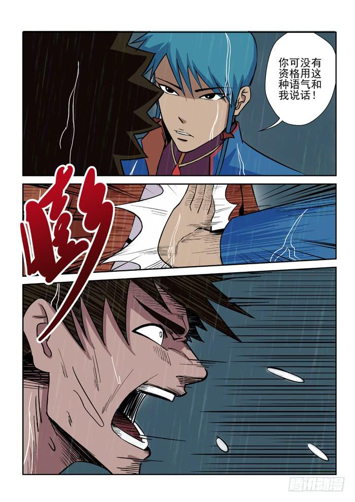 《ok大王》6.阻止 第6页