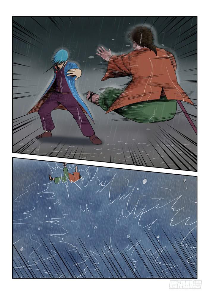 《ok大王》6.阻止 第7页