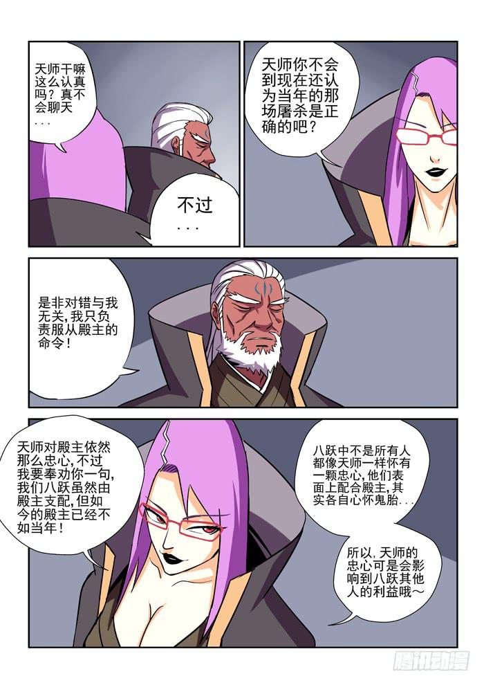 《ok大王》11.苏醒 第1页