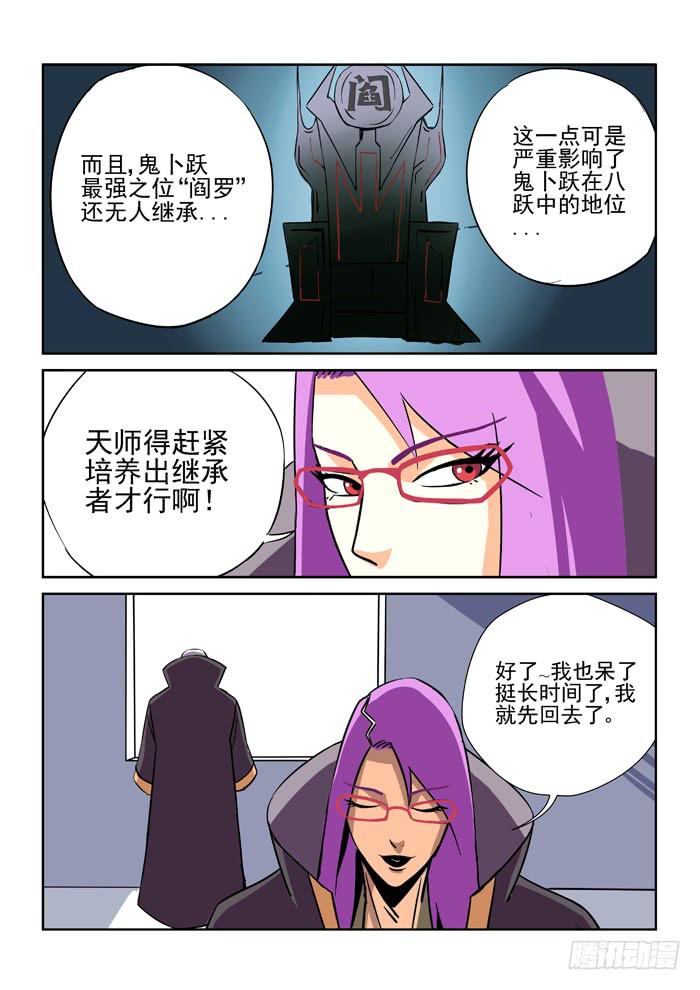 《ok大王》11.苏醒 第2页