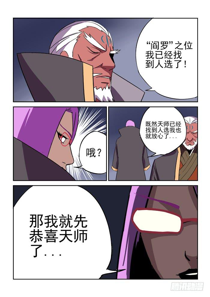 《ok大王》11.苏醒 第3页