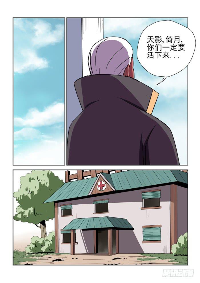 《ok大王》11.苏醒 第4页