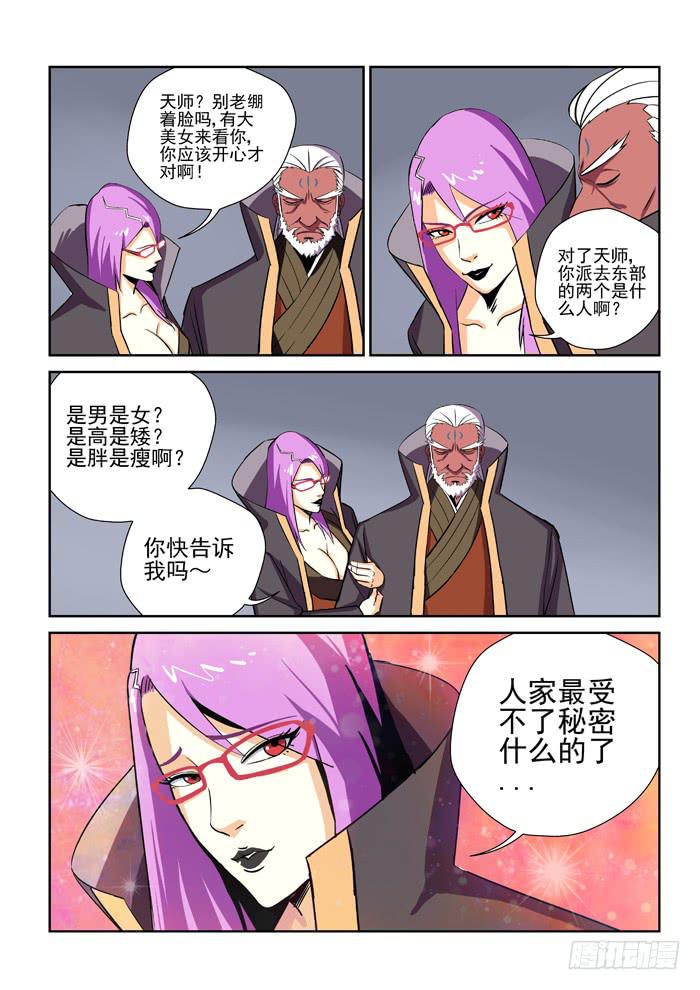 《ok大王》10.疑问 第1页