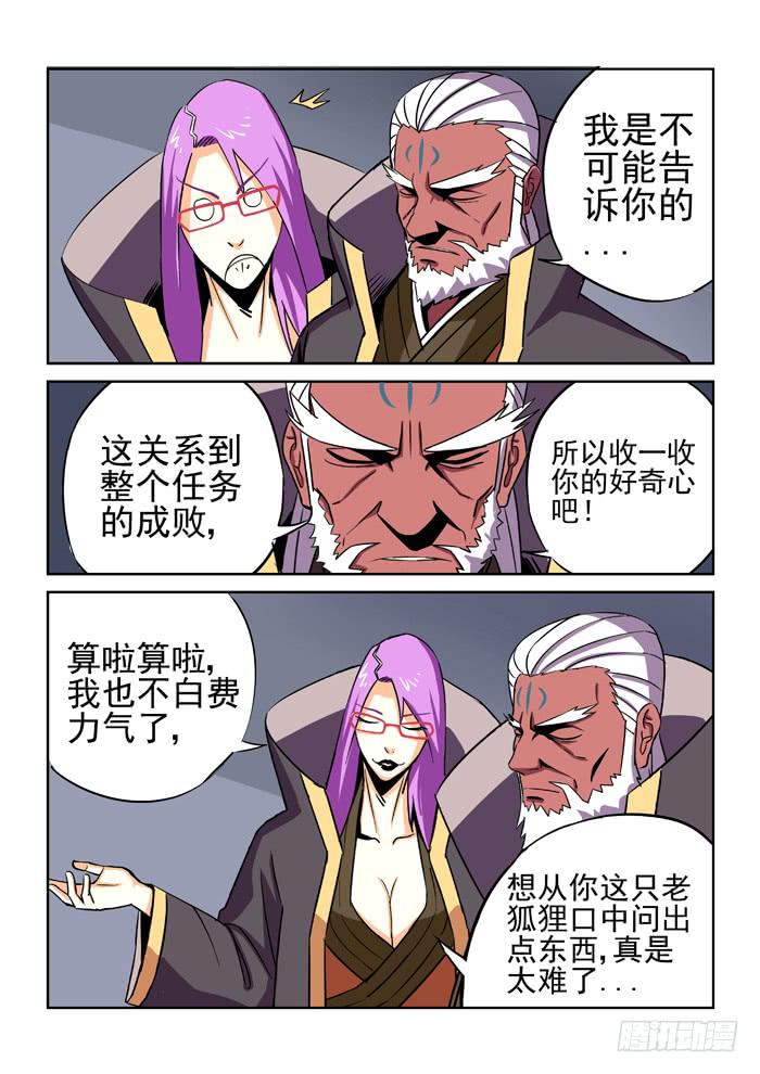《ok大王》10.疑问 第2页