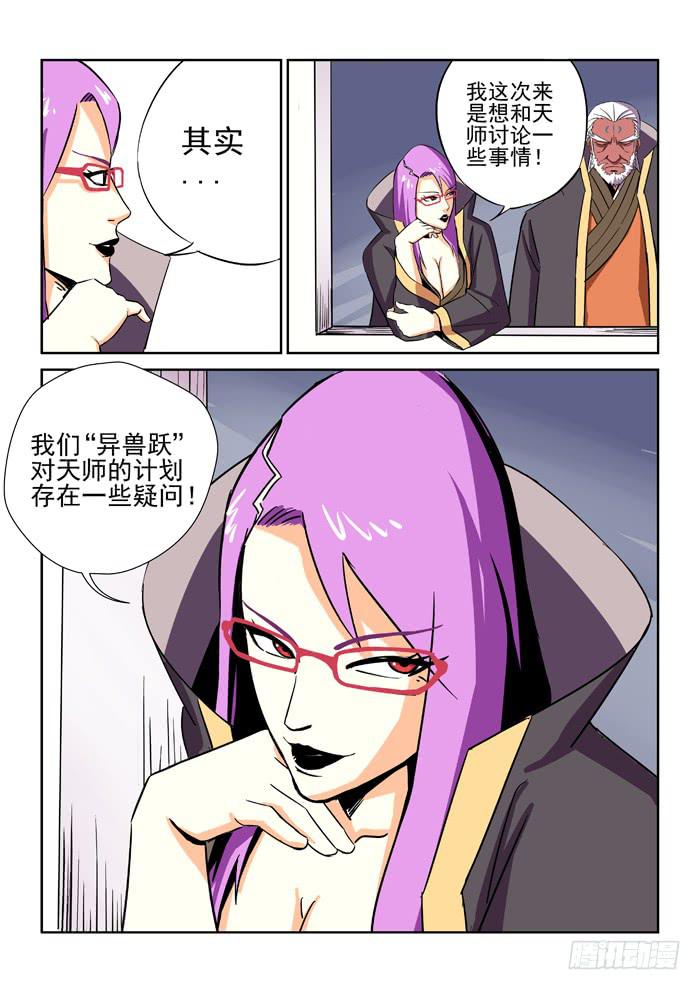 《ok大王》10.疑问 第3页