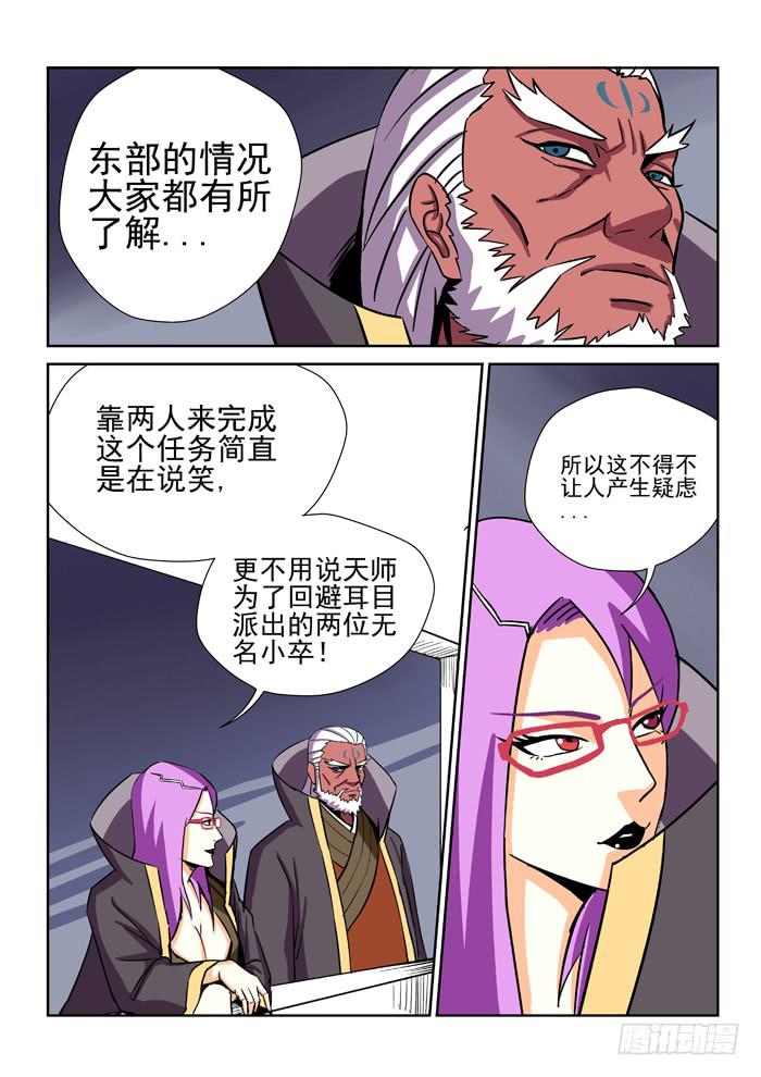 《ok大王》10.疑问 第4页