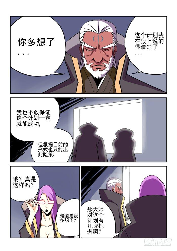 《ok大王》10.疑问 第6页