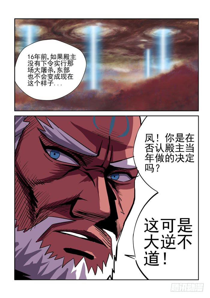《ok大王》10.疑问 第8页
