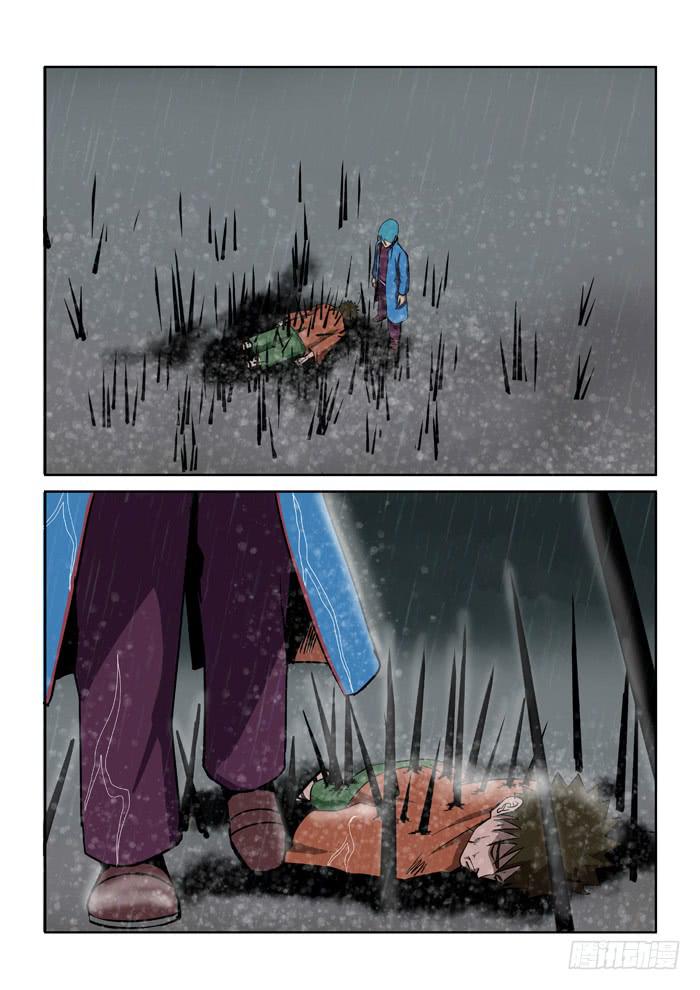 《ok大王》9.不能一个人去 第1页