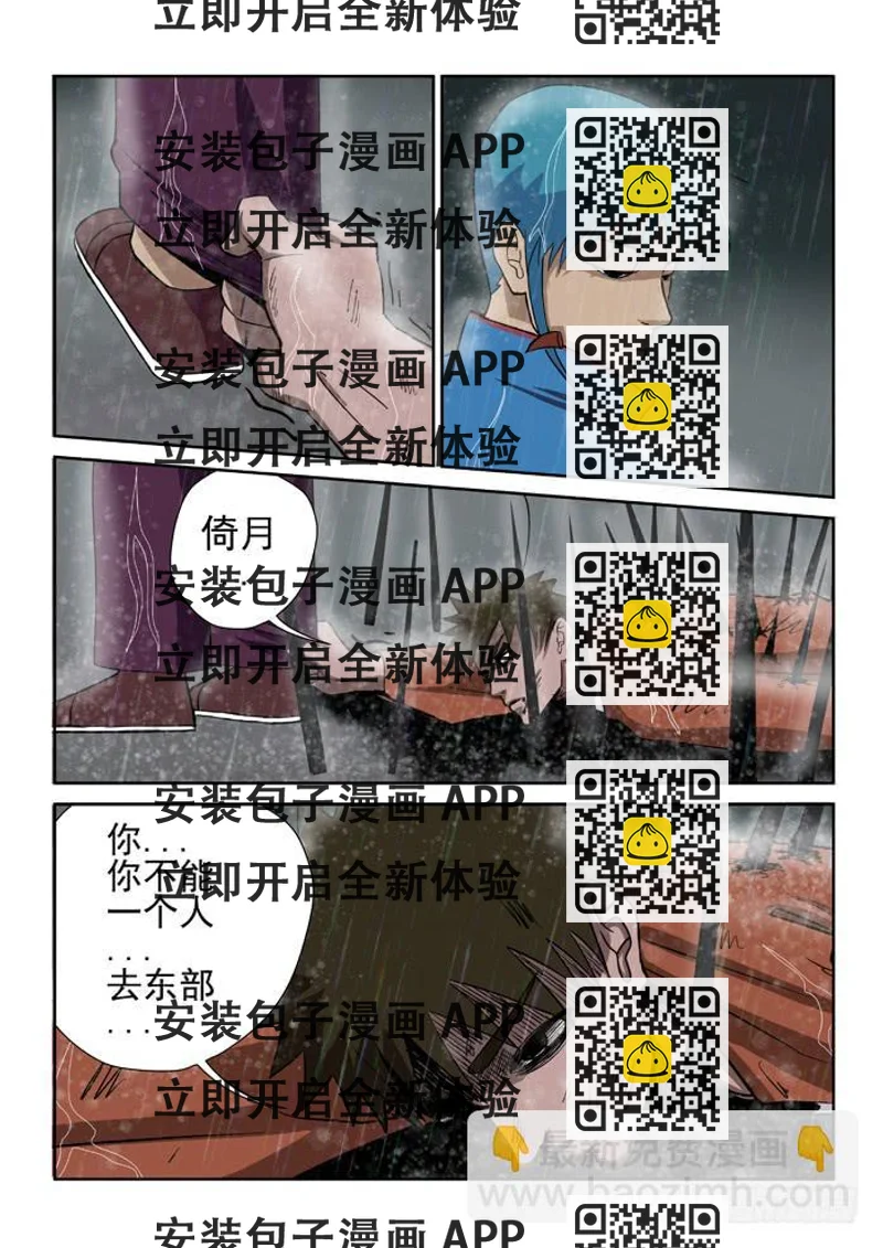 《ok大王》9.不能一个人去 第2页