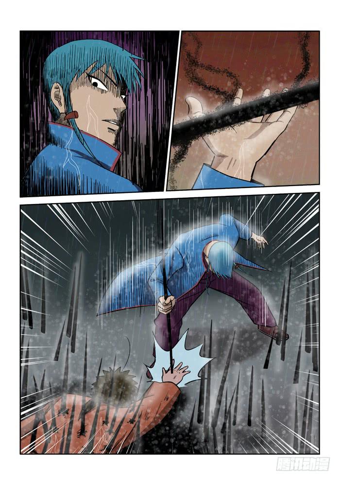 《ok大王》9.不能一个人去 第3页