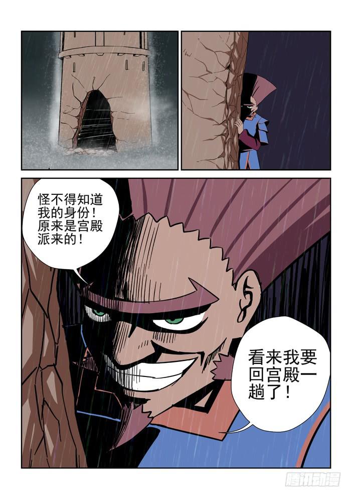《ok大王》9.不能一个人去 第5页