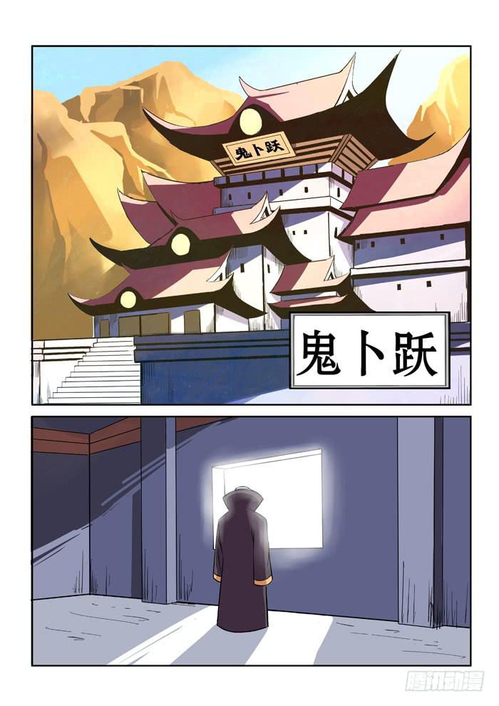 《ok大王》9.不能一个人去 第6页