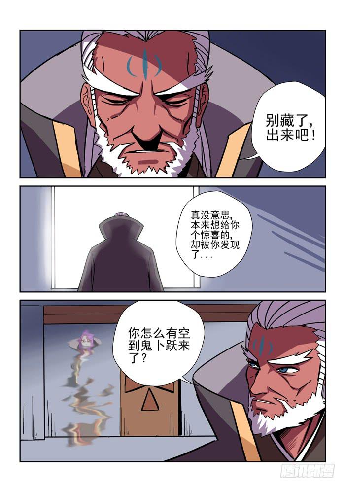 《ok大王》9.不能一个人去 第7页