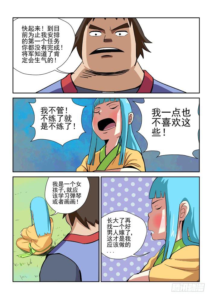 《ok大王》14.第二任务（二） 第1页