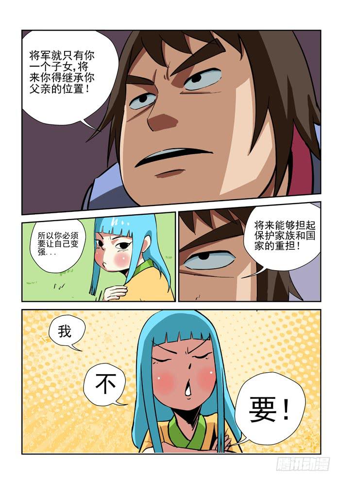 《ok大王》14.第二任务（二） 第3页