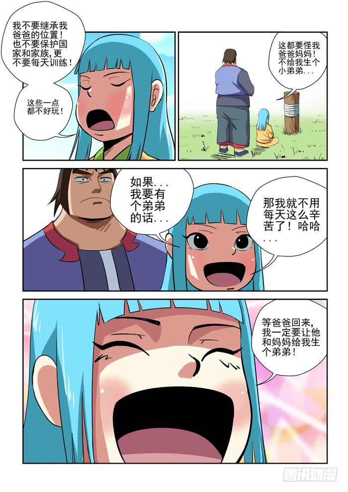 《ok大王》14.第二任务（二） 第4页