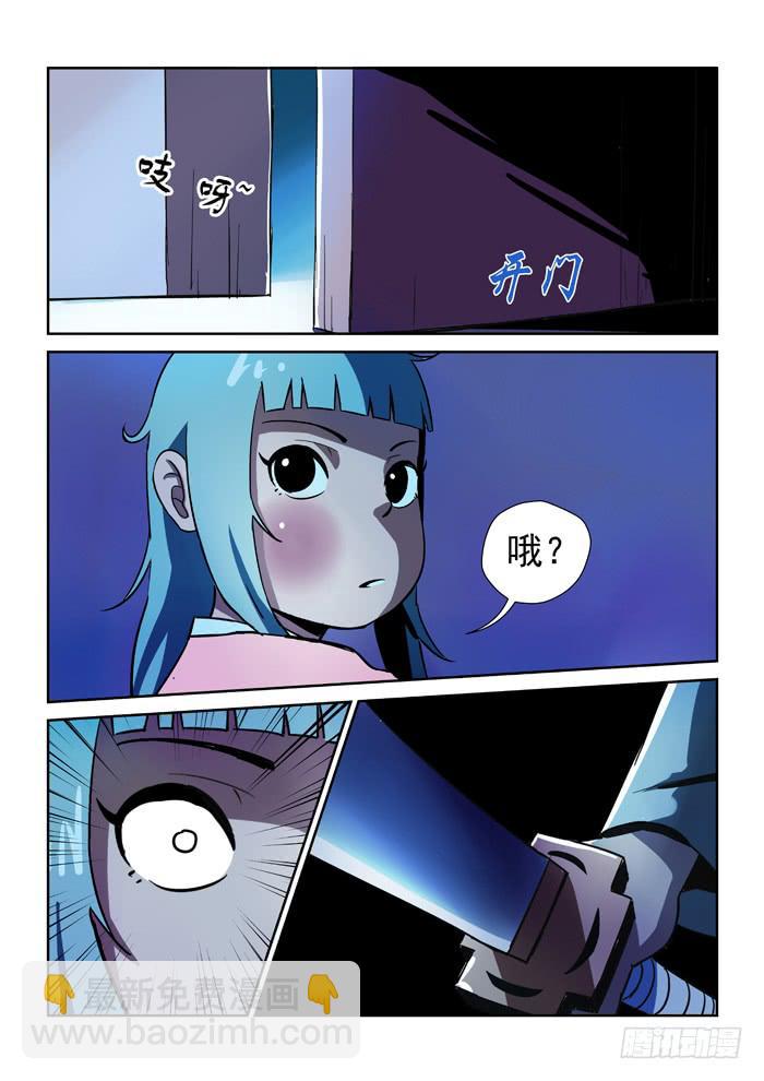 《ok大王》14.第二任务（二） 第7页