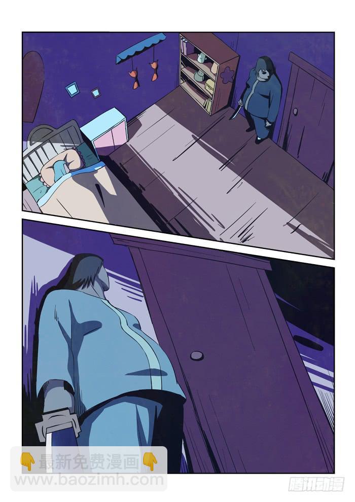 《ok大王》15.第二任务（三） 第3页