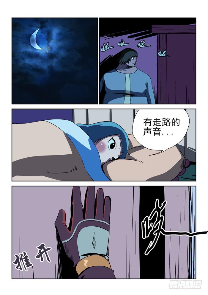 《ok大王》15.第二任务（三） 第4页