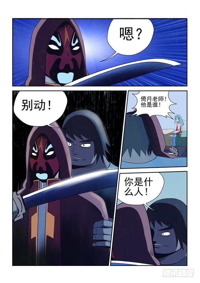 《ok大王》15.第二任务（三） 第6页