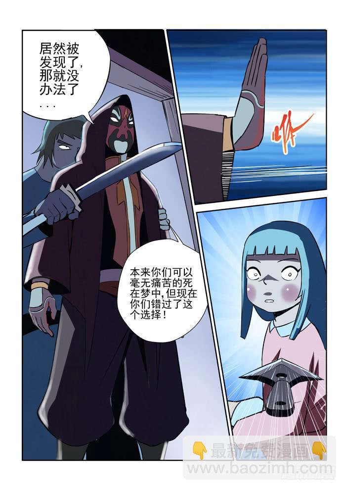 《ok大王》15.第二任务（三） 第7页